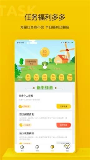 新星速阅app