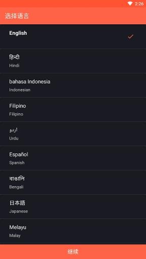 完全充电警报app