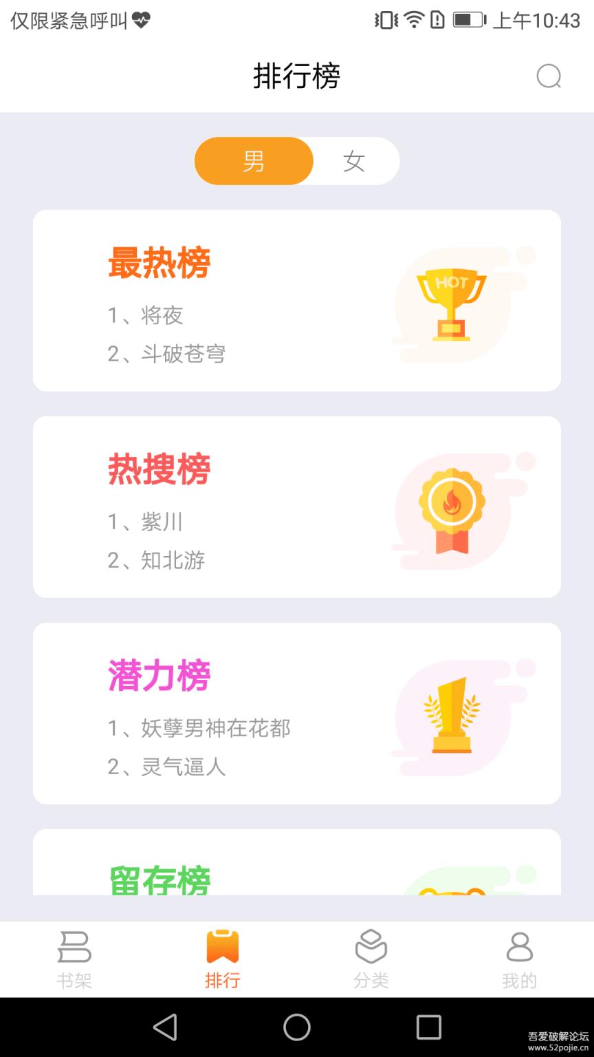 小说控无广告版