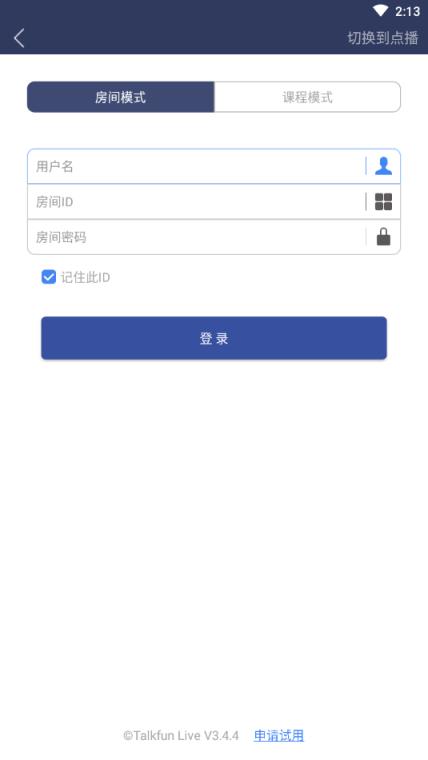 欢拓云点播app