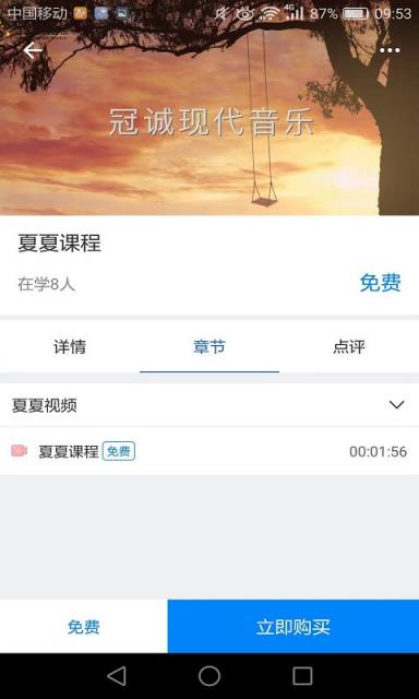 冠诚鼓校app

