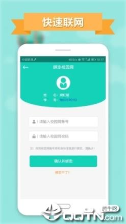 智慧云工管理版