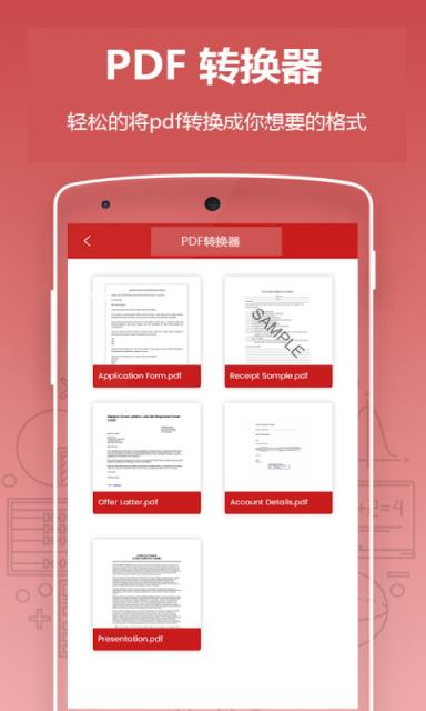 扫描识别大师app