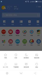 努比亚浏览器app
