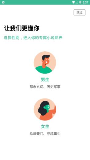 香香小说app
