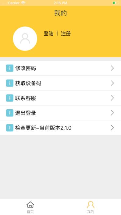 蓝客之家app