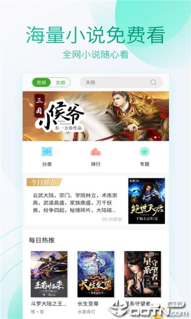 红书果免费小说