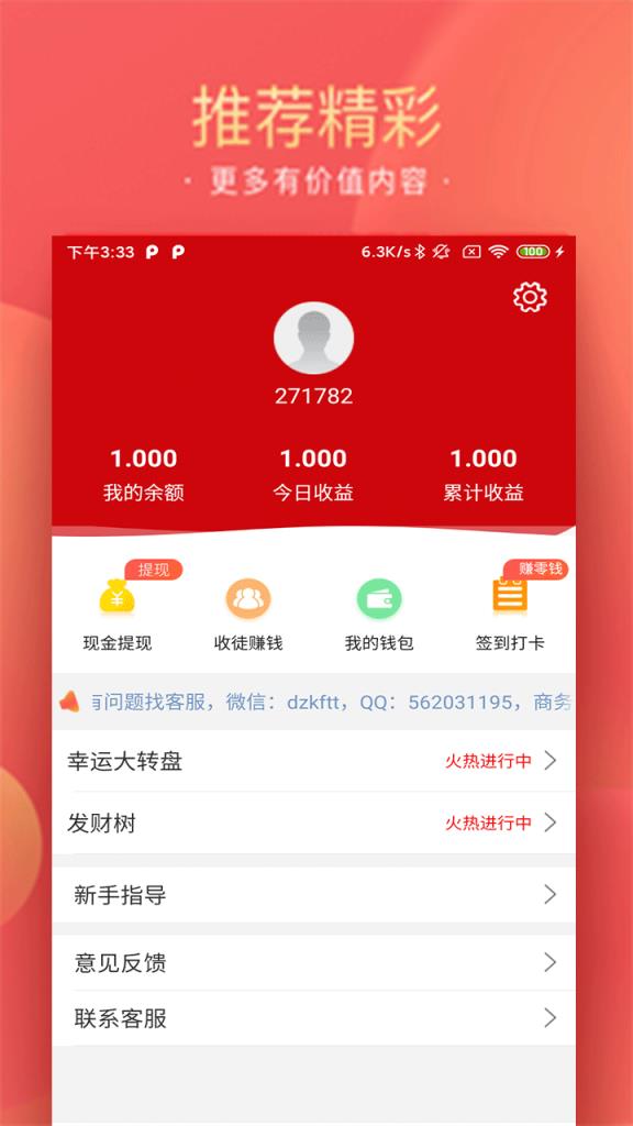 红包助手app

