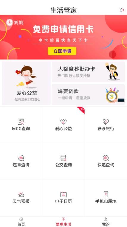 鸠鸠app