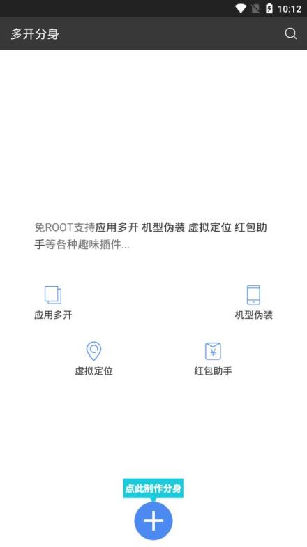 多开分身终结版

