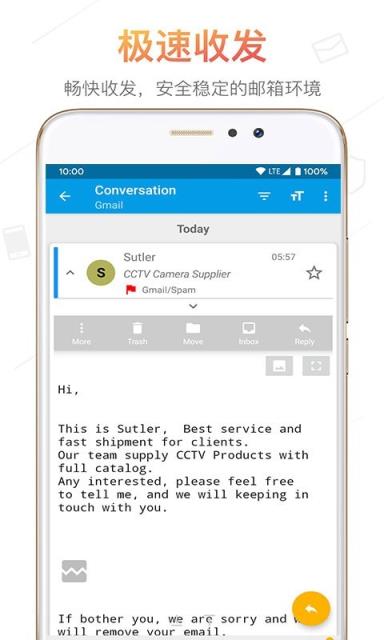 邮箱应用
