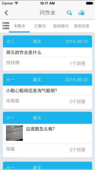 益课堂app