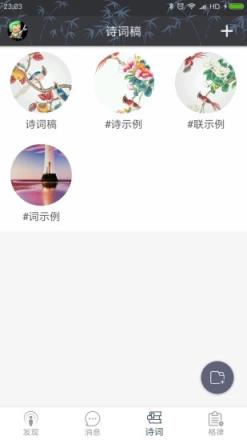 诗词格律助手app