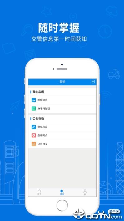 湖南省电动自行车登记系统app
