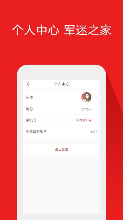 头条军事app