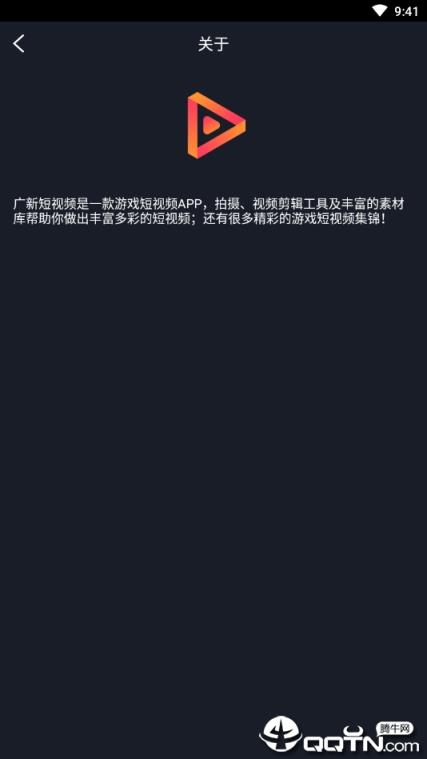 广新短视频