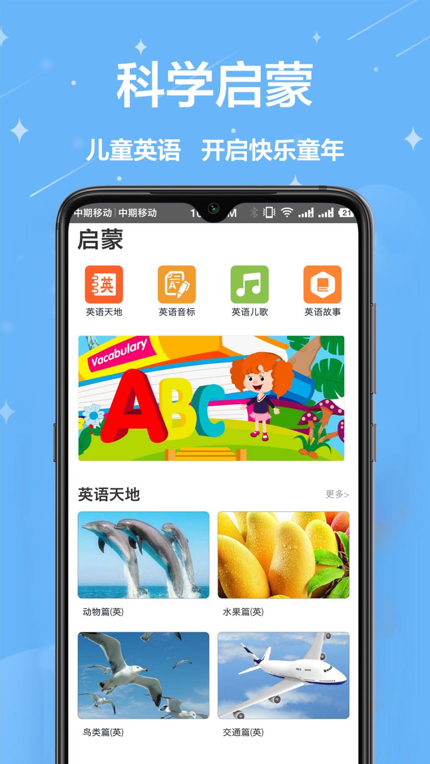 儿童英语