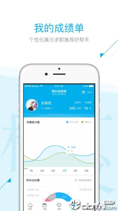 西工印迹app