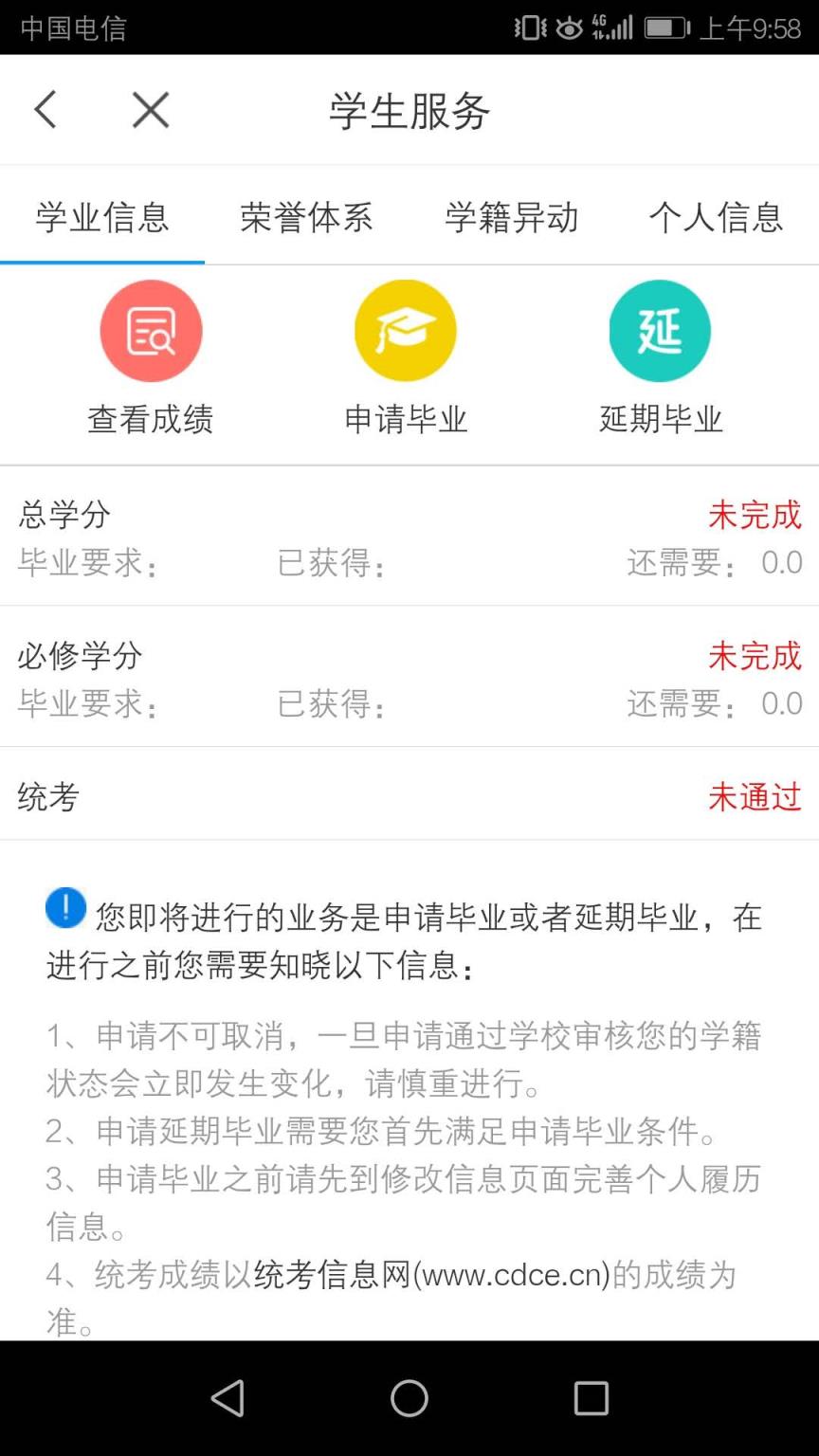 二工大继教院app