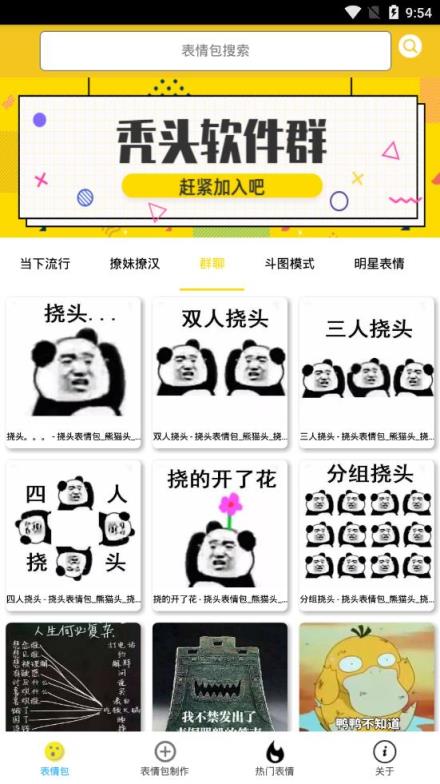 斗图怪
