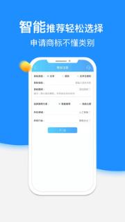 商标自助注册查询app