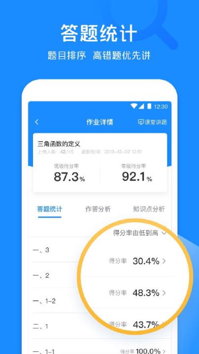 极课教师共享版
