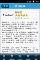 香港城奥特莱斯一购宝