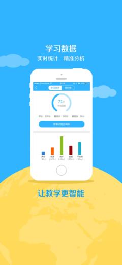 101学启客户端手机