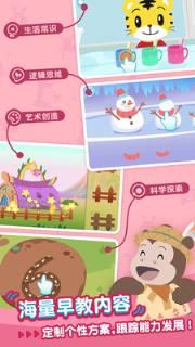 巧虎早教成长记