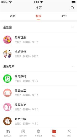 在江阴app