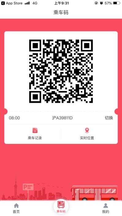 惠友交通app