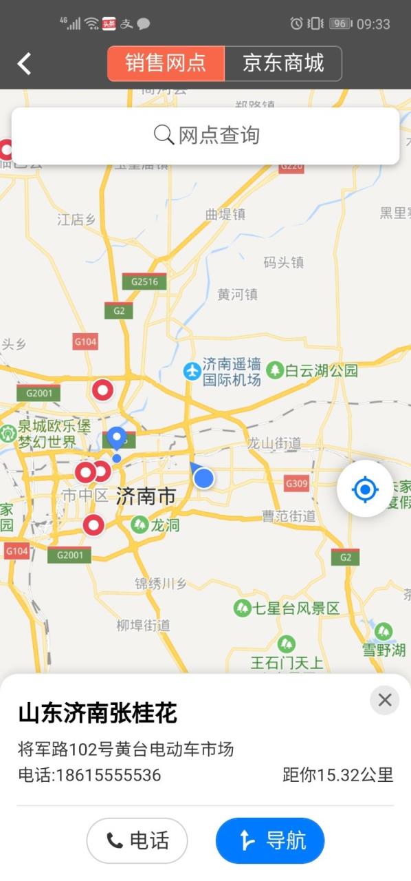 摩旅管家
