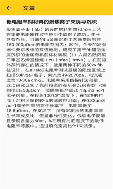 金属材料电阻率