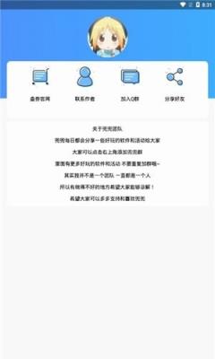 防沉迷认证app
