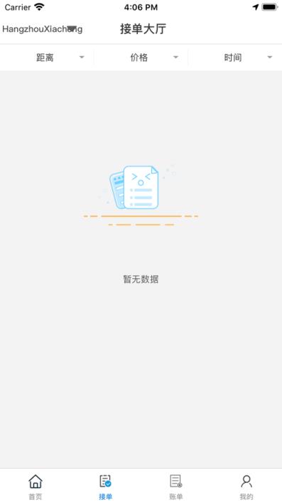 易呼小匠app