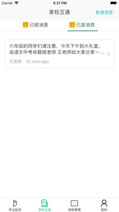 望子成龙网校app