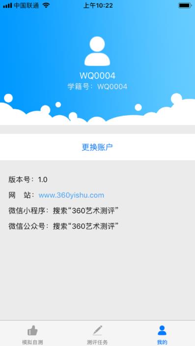 河狸艺术测评app