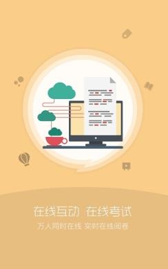 组合课堂app