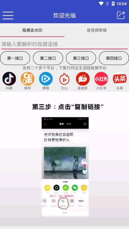 聚合短视频解析
