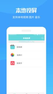 乐乐播投屏app
