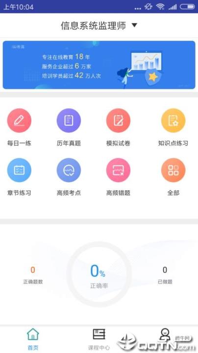 信息系统监理题库