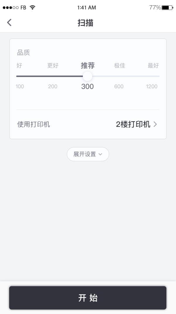 联想打印app