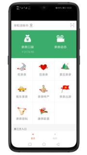 找亲亲app