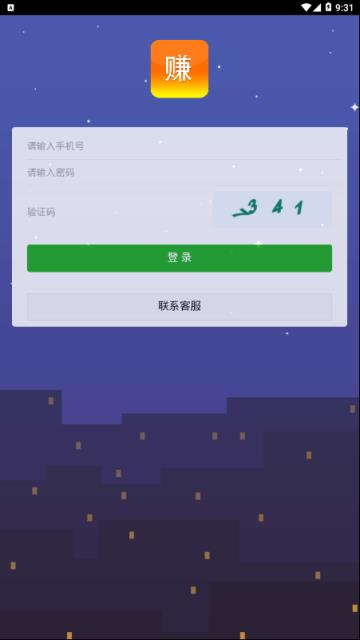 日日转app