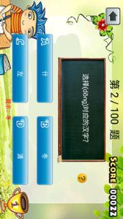 一年级语文下生字表app