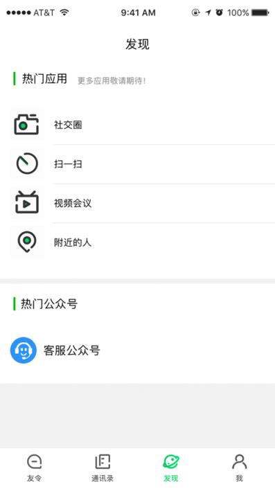 友令app