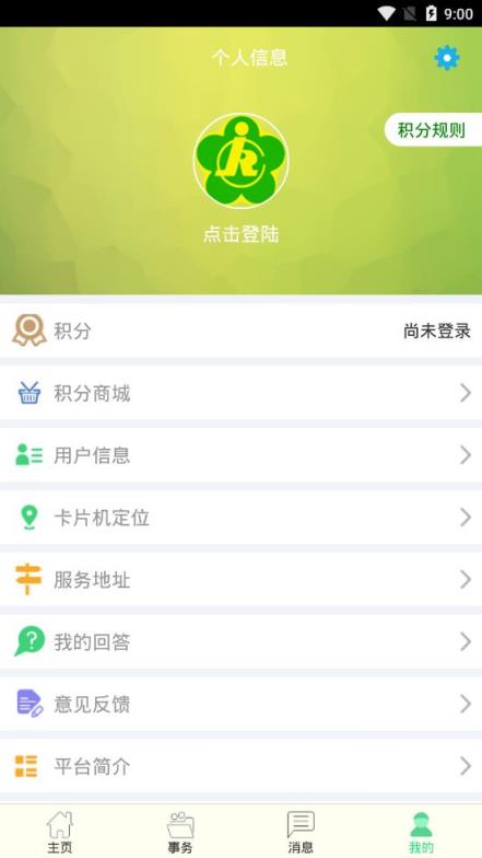 阳光助残app