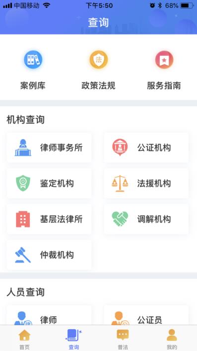 桂法通app