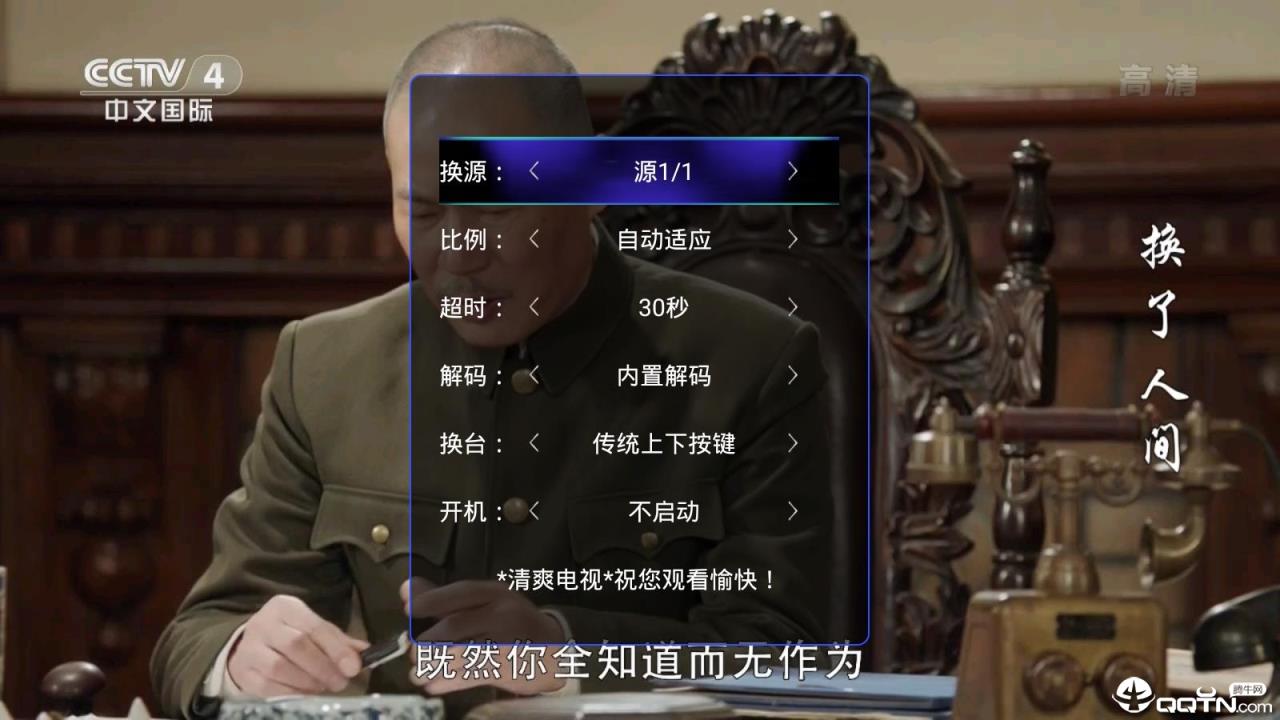 清爽蓝光电视TV版