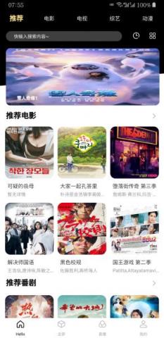 天马影视去广告版